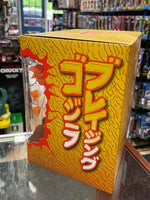 Blazing Godzilla 1995 (Godzilla, Super7 Ultimates) SEALED