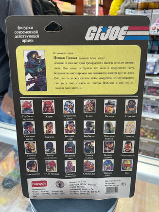 Night Viper (Vintage GI Joe, FunSkool) Sealed - Bitz & Buttons