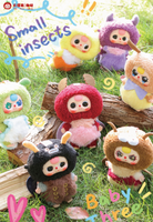 Elf Small Insects Plush (Baby Three, Blind Box) - Bitz & Buttons