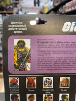 Airtight (Vintage GI Joe, Funskool) **SEALED** - Bitz & Buttons