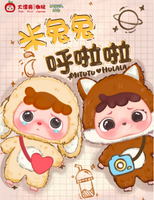 Mitutu & Hulala Plush Series (Baby Three, Blind Box) - Bitz & Buttons