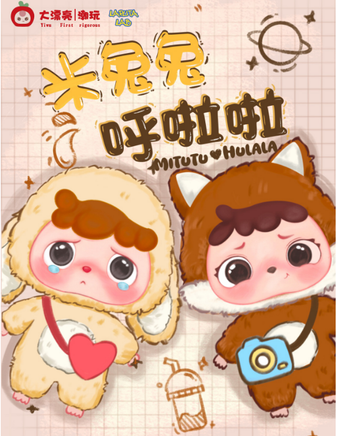 Mitutu & Hulala Plush Series (Baby Three, Blind Box) - Bitz & Buttons