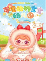 Animal Baby Kindergarten Plush Series (Baby Three, Blind Box) - Bitz & Buttons