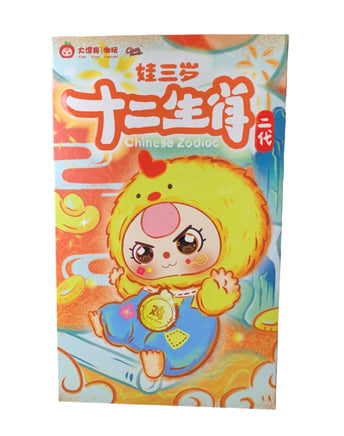 Twelve Zodiac V2 Plush Series (Baby Three, Blind Box - Bitz & Buttons