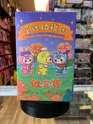 Fairy Tale Kindergarten plush Plush (Baby Three, Blind Box) - Bitz & Buttons