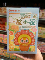 Small Flower Plush Series (Baby Three, Blind Box - Bitz & Buttons