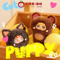 Migo-Little Troublemaker Plush Series (Baby Three, Blind Box) - Bitz & Buttons