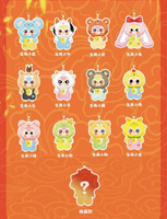 Twelve Zodiac V2 Plush Series (Baby Three, Blind Box - Bitz & Buttons