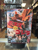 Godzilla Against Mothra Ultimate (Neca, Godzilla) **SEALED**
