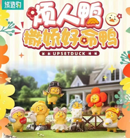 Act Cute Upset Duck Plush (Pepper Joy, Blind Box ) SEALED - Bitz & Buttons