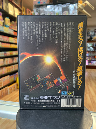 Zero Wing (Sega Genesis Mega Drive, Vintage Video Games) COMPLETE - Bitz & Buttons