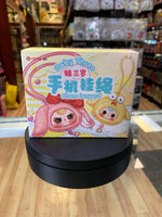 Phone Strap Plush (Baby Three, Blind Box) - Bitz & Buttons