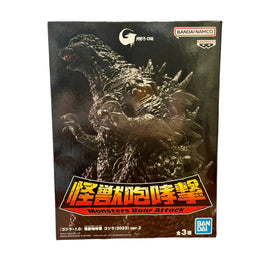 Monster Roar Minus One V2B Statue (Godzilla, Banpresto)